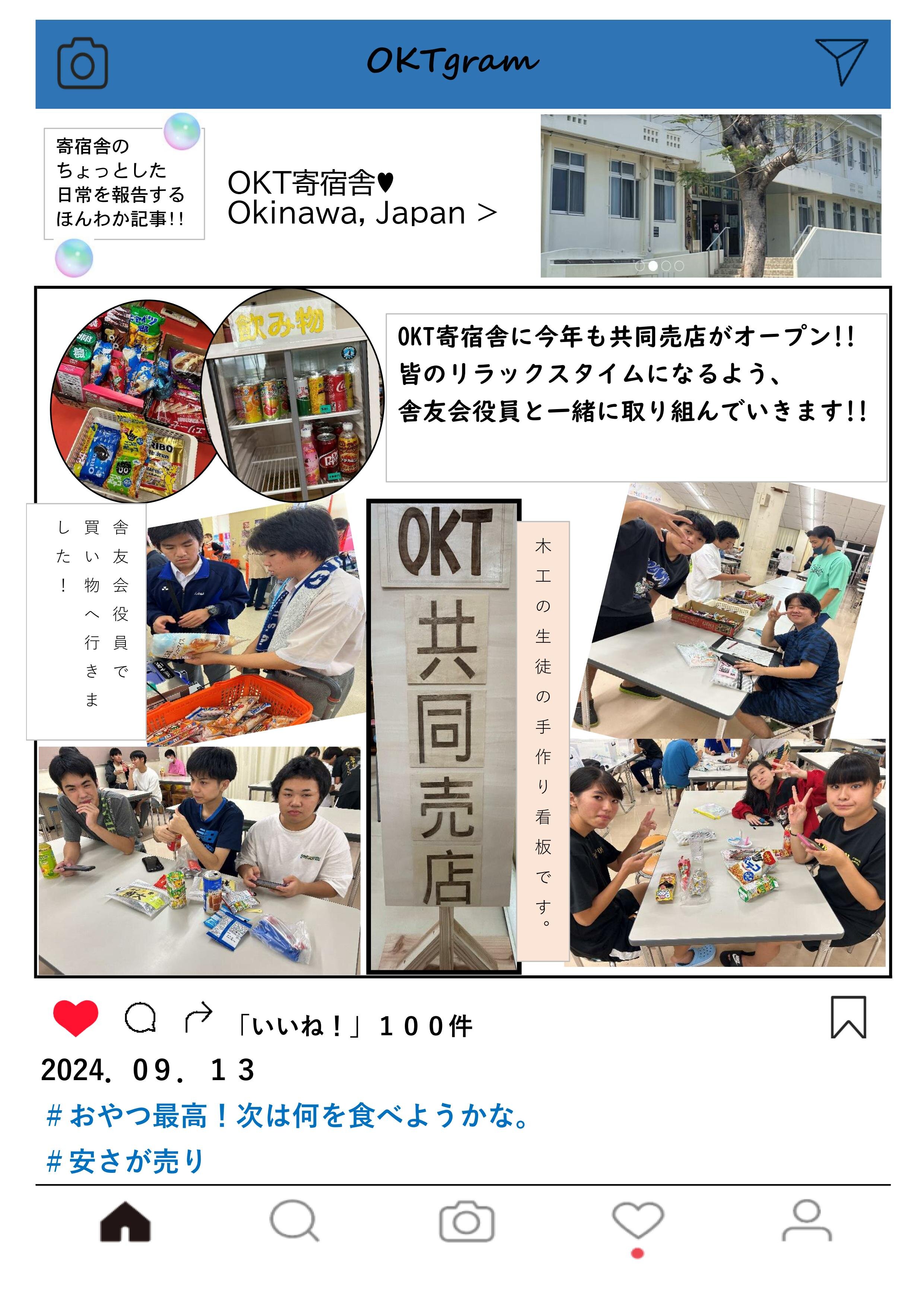 OKT-gram_2024.9.27.jpg