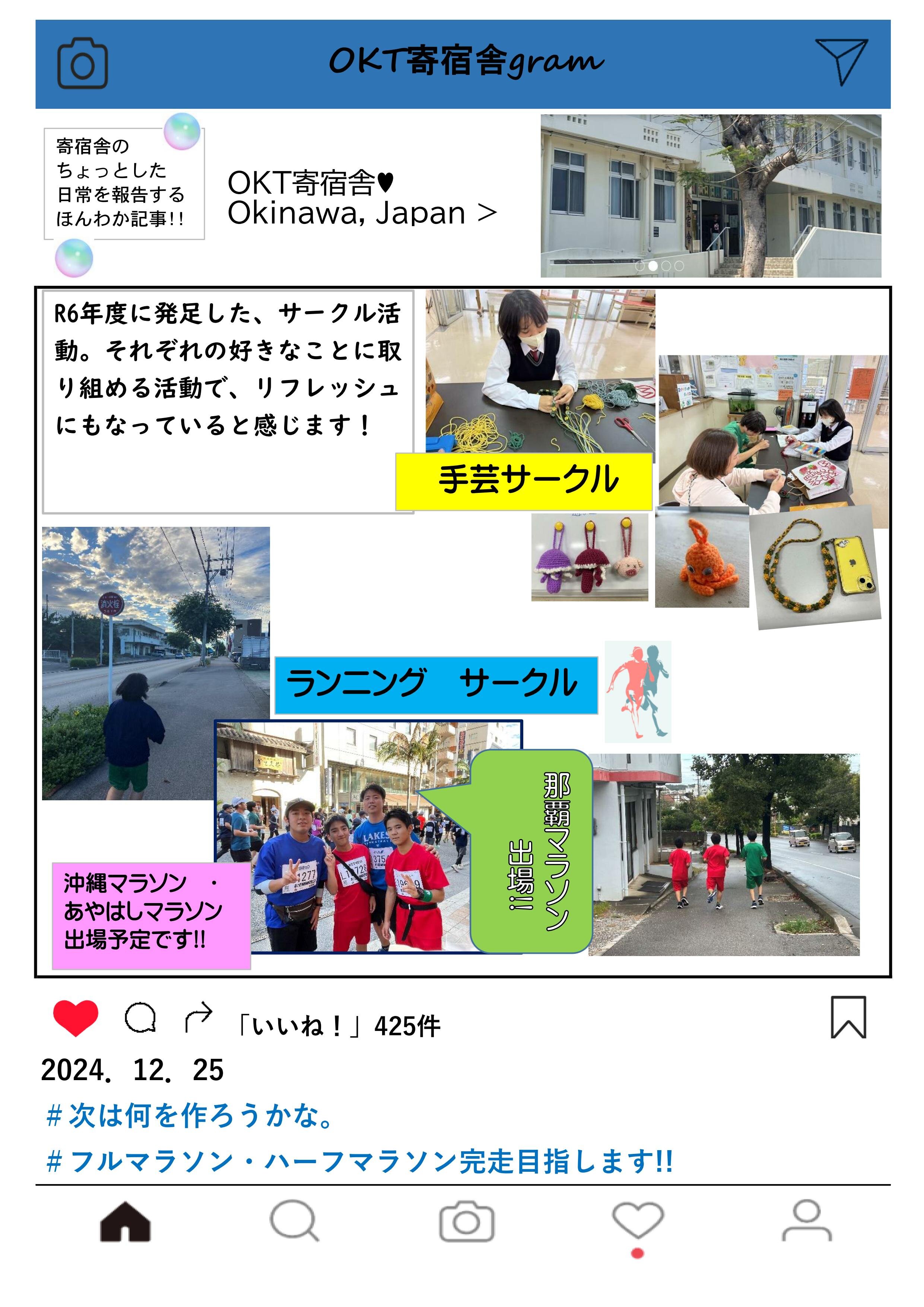 OKT-gram_2024.12.25.jpgのサムネイル画像