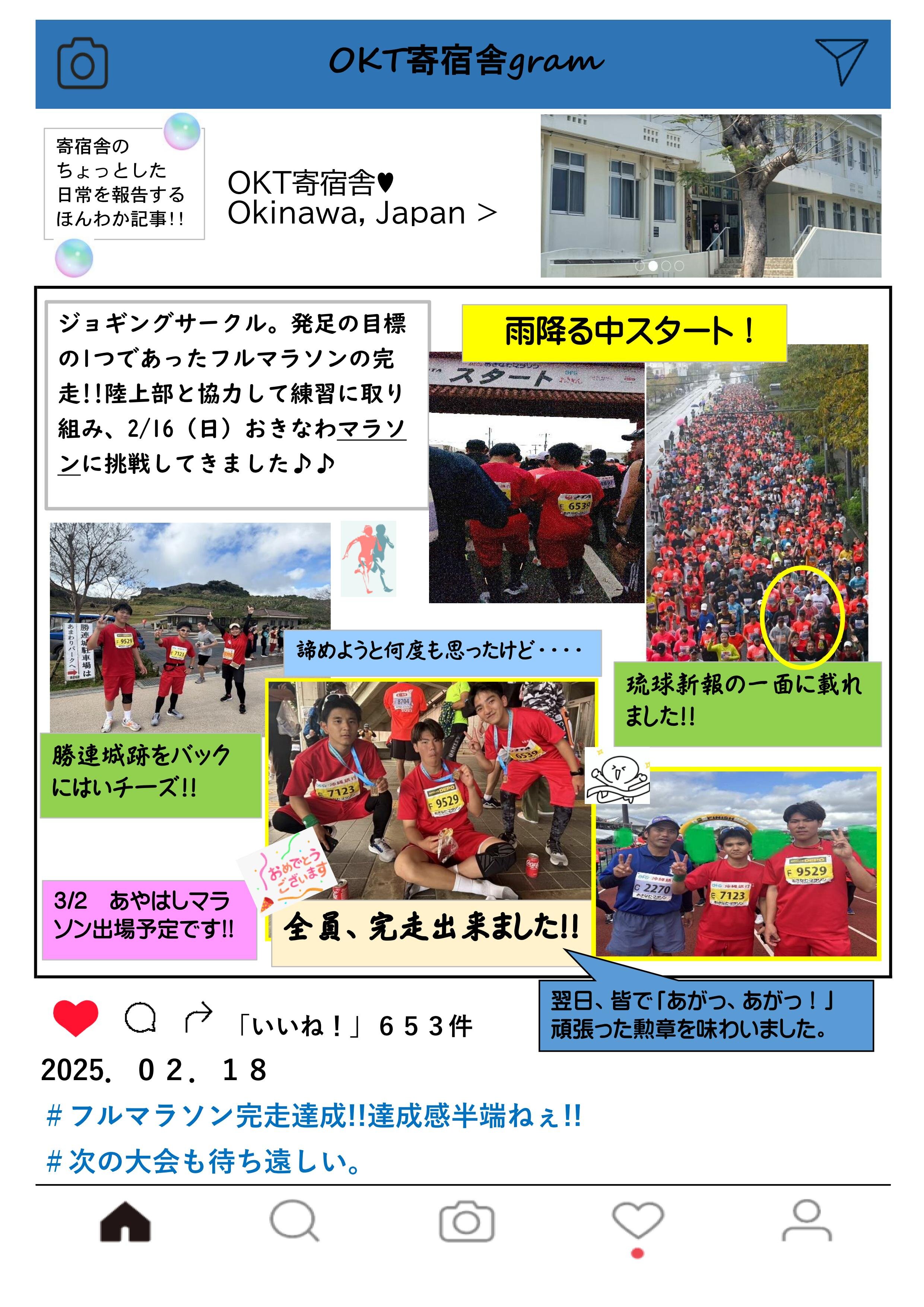 OKT-gram_2025.2.17（画像JPG）.jpg