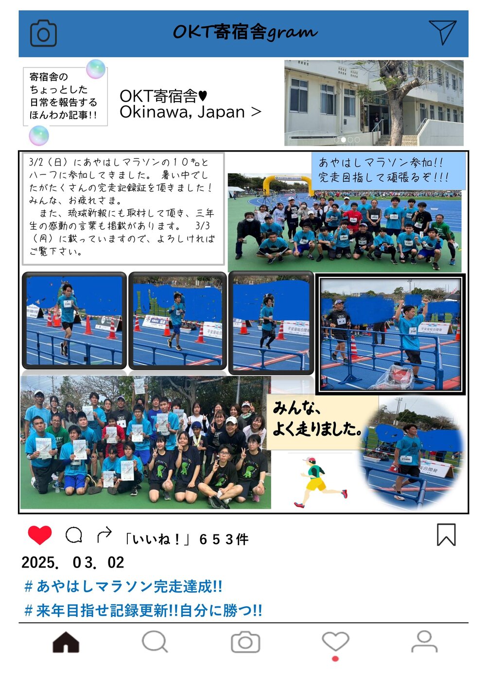 OKT-gram_2025.3.2.jpg